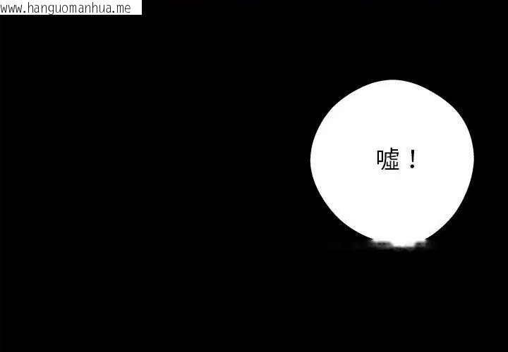 韩国漫画黑道X上班族/我身体里的那个家伙韩漫_黑道X上班族/我身体里的那个家伙-第80话在线免费阅读-韩国漫画-第62张图片