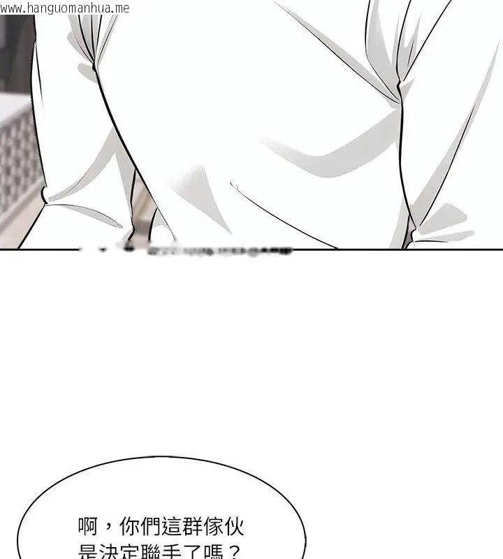 韩国漫画纯洁游戏韩漫_纯洁游戏-第11话在线免费阅读-韩国漫画-第111张图片