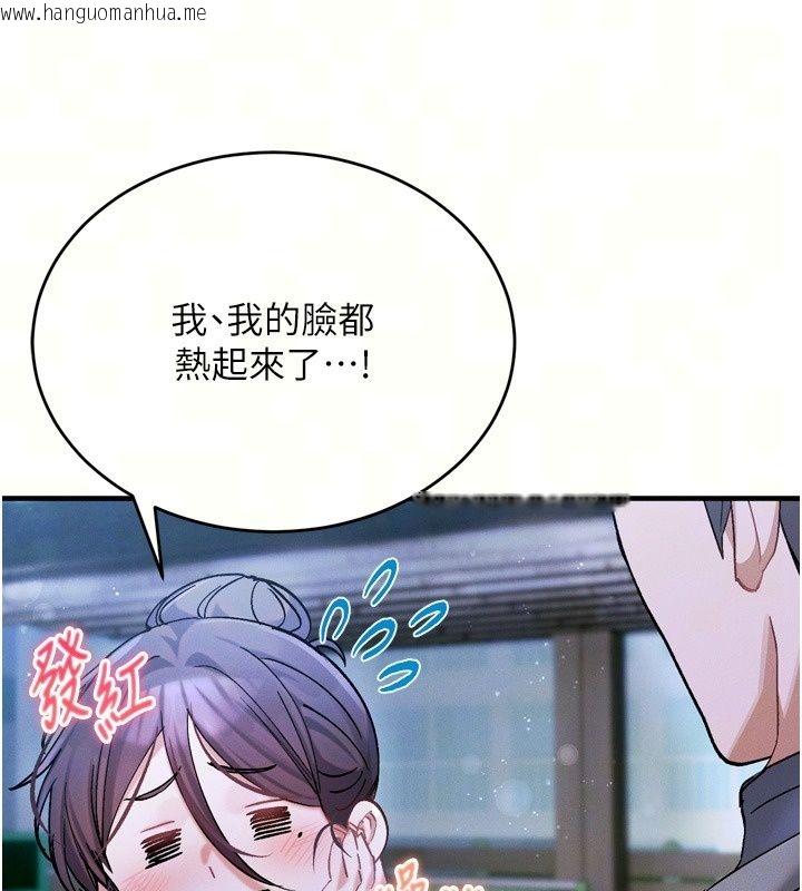 韩国漫画姨见钟情韩漫_姨见钟情-第6话-被「搓磨」掉的理性在线免费阅读-韩国漫画-第67张图片