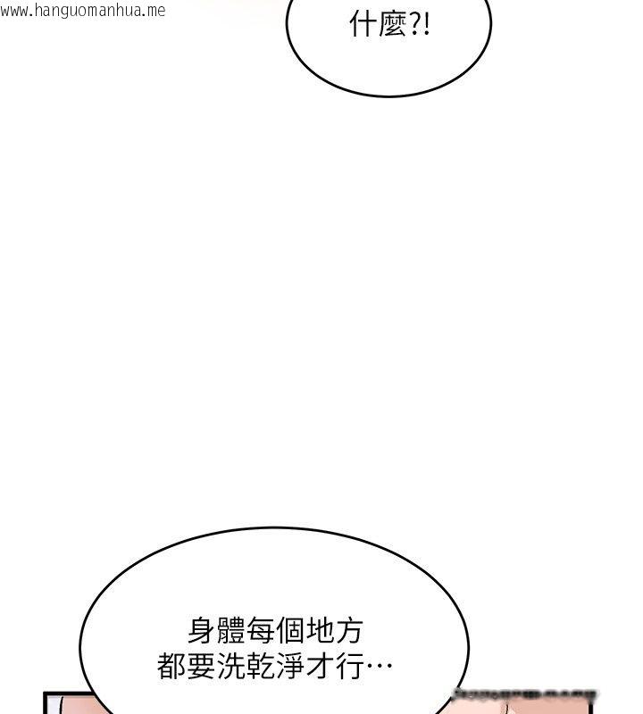 韩国漫画姨见钟情韩漫_姨见钟情-第2话-阿姨的洗澡服务在线免费阅读-韩国漫画-第117张图片