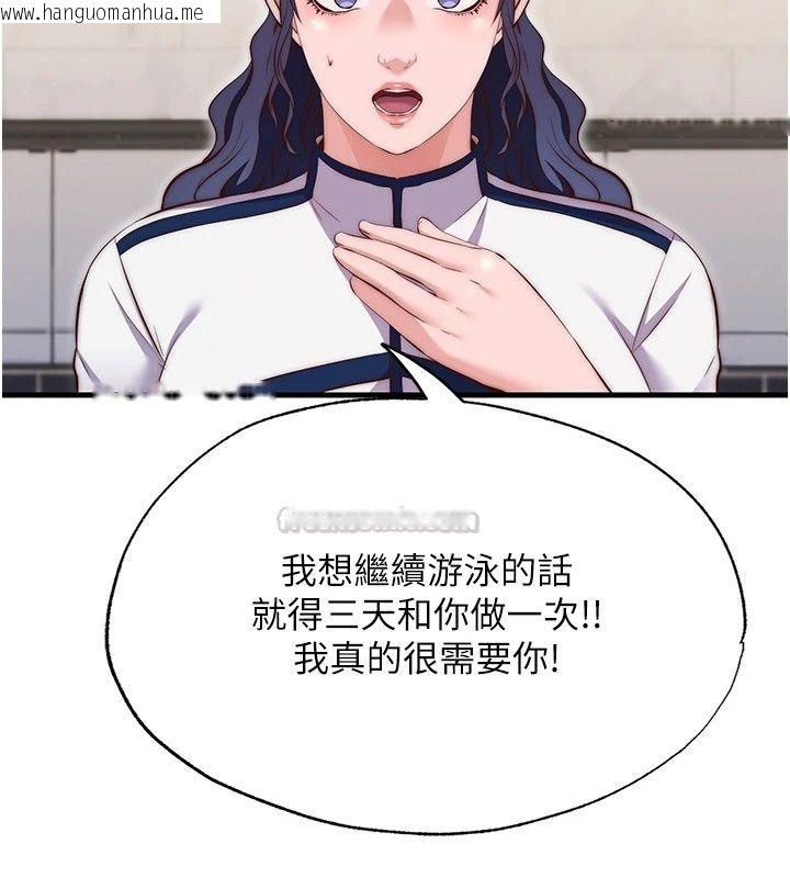 韩国漫画民宿精营中韩漫_民宿精营中-第81话-我也可以给你肛在线免费阅读-韩国漫画-第60张图片