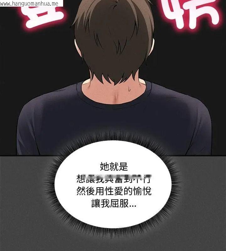 韩国漫画神秘的桌游韩漫_神秘的桌游-第23话在线免费阅读-韩国漫画-第16张图片