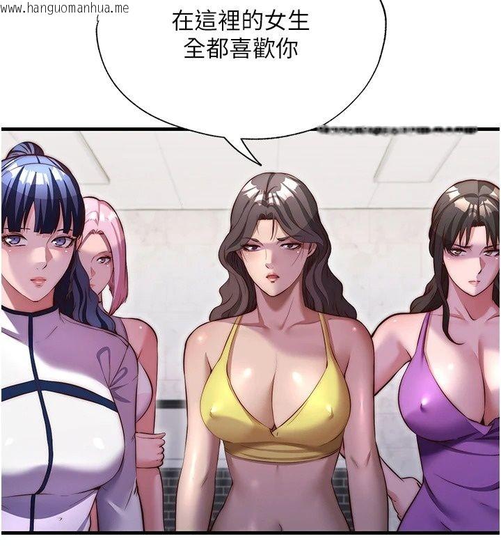 韩国漫画民宿精营中韩漫_民宿精营中-第81话-我也可以给你肛在线免费阅读-韩国漫画-第23张图片