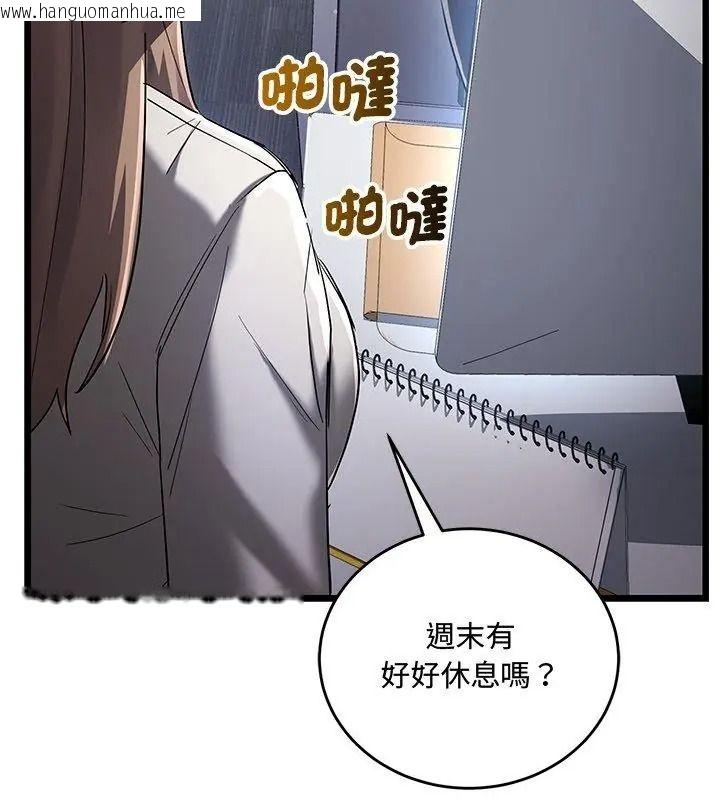 韩国漫画满意度评鉴中韩漫_满意度评鉴中-第19话在线免费阅读-韩国漫画-第93张图片