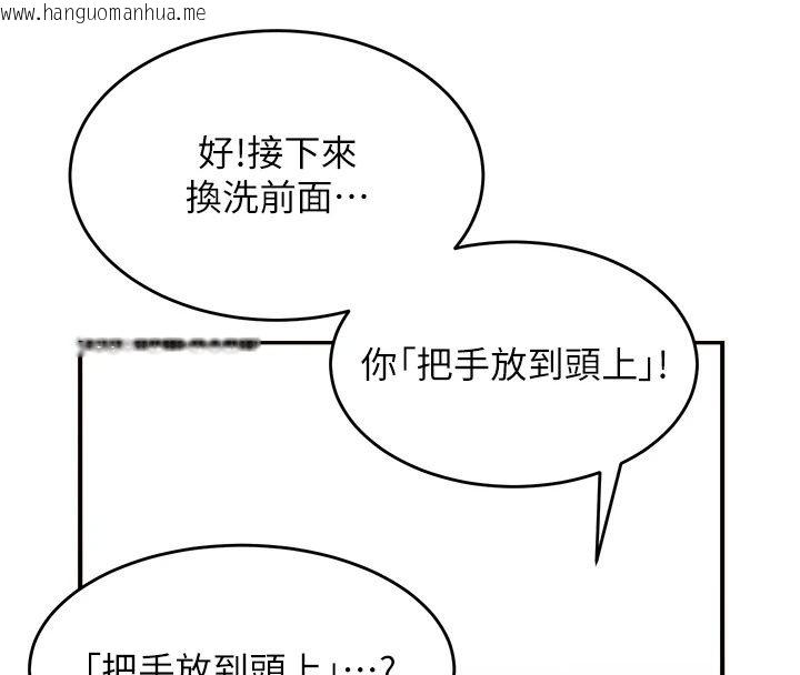 韩国漫画姨见钟情韩漫_姨见钟情-第2话-阿姨的洗澡服务在线免费阅读-韩国漫画-第89张图片