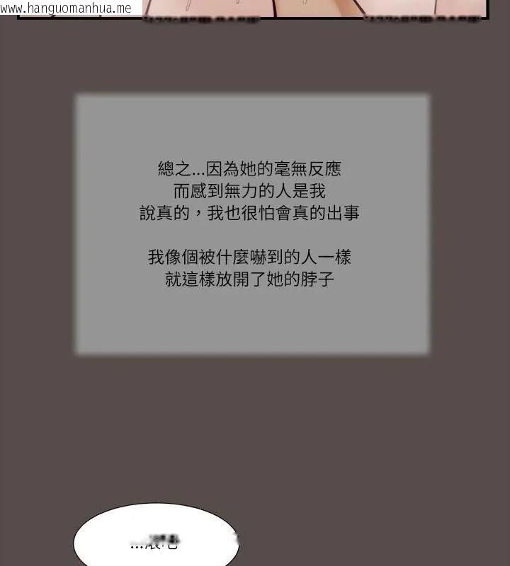 韩国漫画我的初体验韩漫_我的初体验-第32话在线免费阅读-韩国漫画-第52张图片