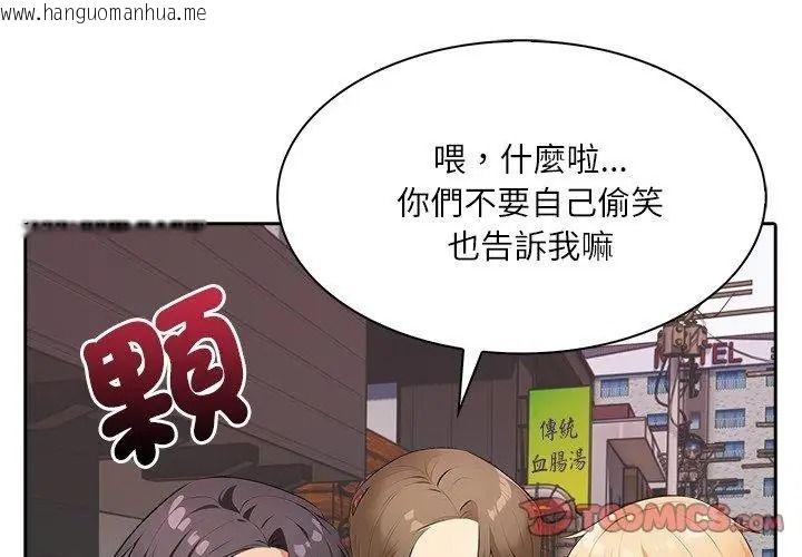 韩国漫画纯洁游戏韩漫_纯洁游戏-第11话在线免费阅读-韩国漫画-第107张图片