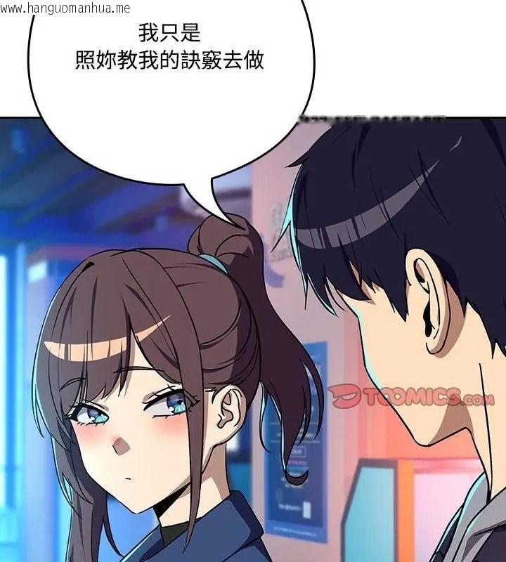韩国漫画下班后的例行恋爱/下班后的秘密关系韩漫_下班后的例行恋爱/下班后的秘密关系-第127话在线免费阅读-韩国漫画-第13张图片