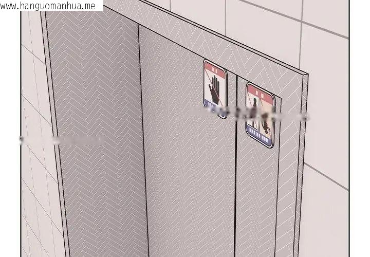 韩国漫画疯狂真爱韩漫_疯狂真爱-第20话在线免费阅读-韩国漫画-第56张图片