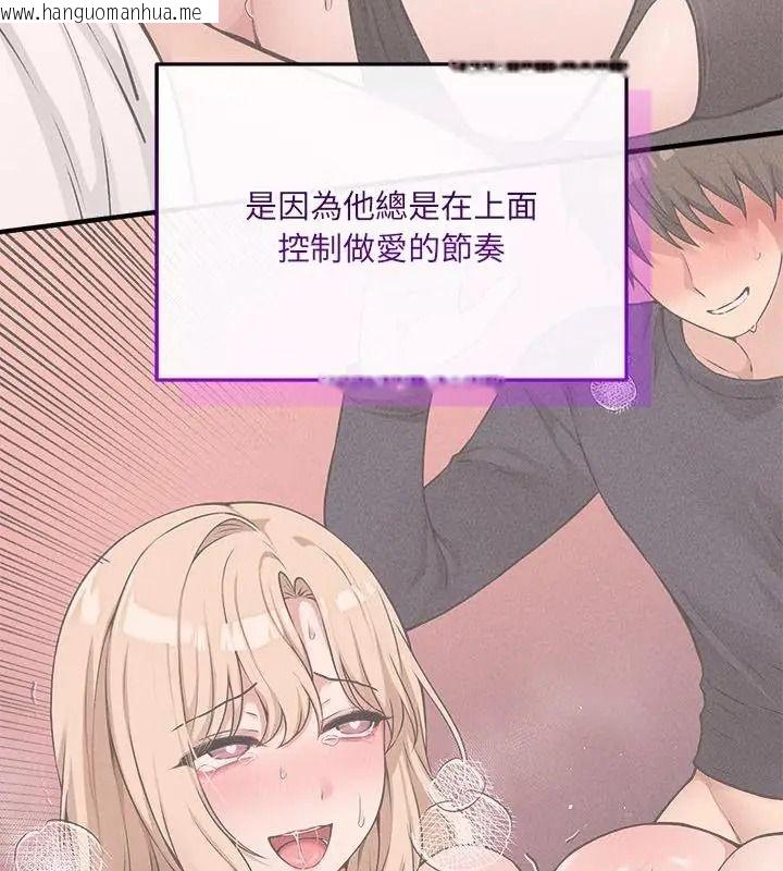 韩国漫画神秘的桌游韩漫_神秘的桌游-第23话在线免费阅读-韩国漫画-第109张图片
