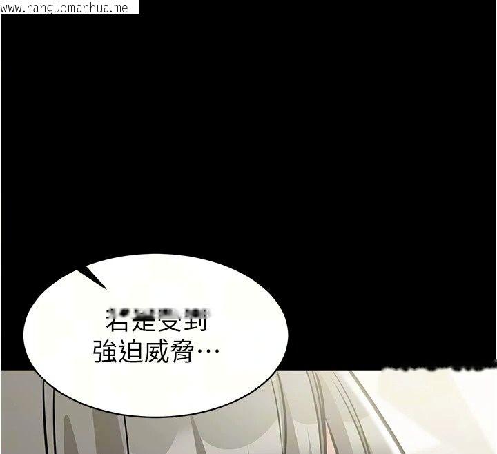 韩国漫画为民服务App韩漫_为民服务App-第32话-帮男友以外的人吹在线免费阅读-韩国漫画-第12张图片