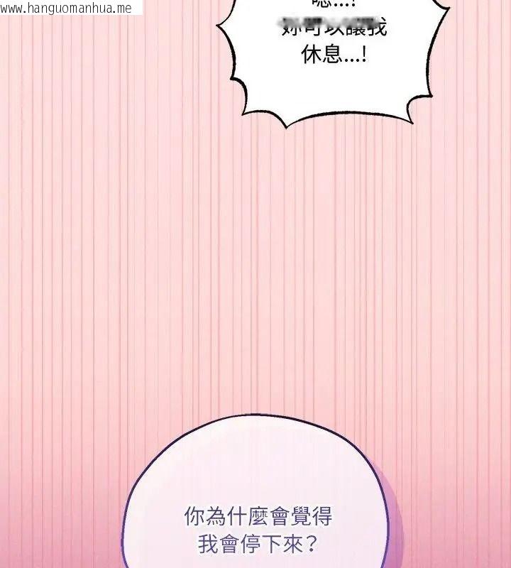 韩国漫画神秘的桌游韩漫_神秘的桌游-第23话在线免费阅读-韩国漫画-第118张图片