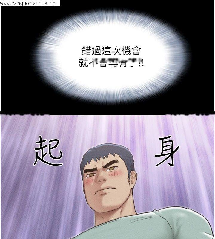 韩国漫画韶恩韩漫_韶恩-第117话-别担心，我会帮妳打马在线免费阅读-韩国漫画-第128张图片