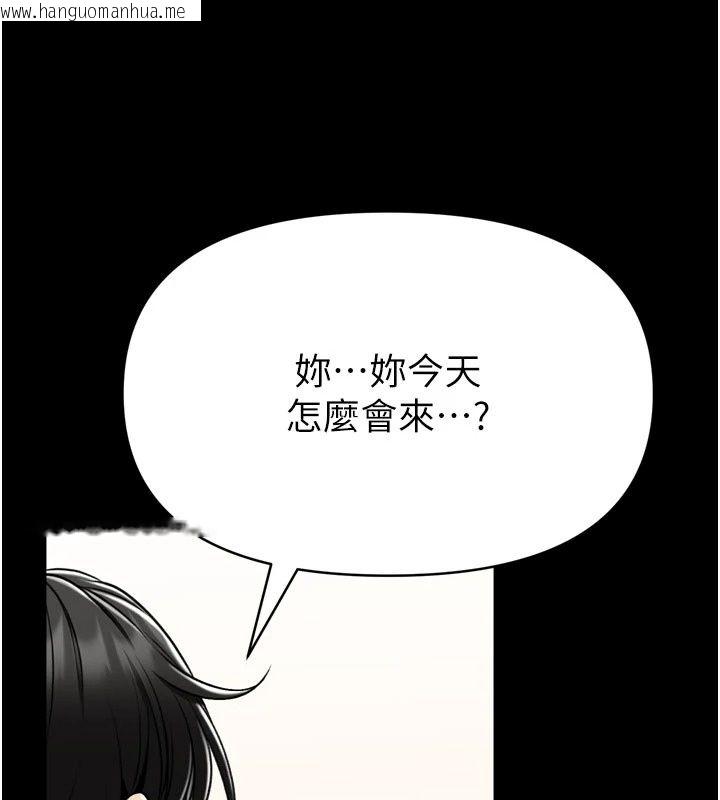 韩国漫画馆长是大野狼韩漫_馆长是大野狼-第40话-你别动，我自己来在线免费阅读-韩国漫画-第137张图片