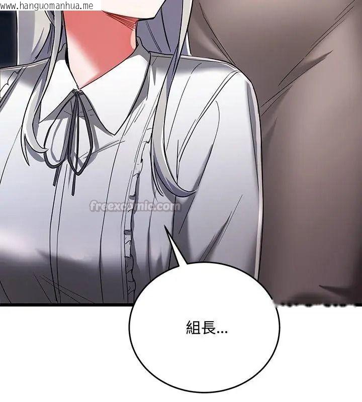 韩国漫画满意度评鉴中韩漫_满意度评鉴中-第19话在线免费阅读-韩国漫画-第90张图片
