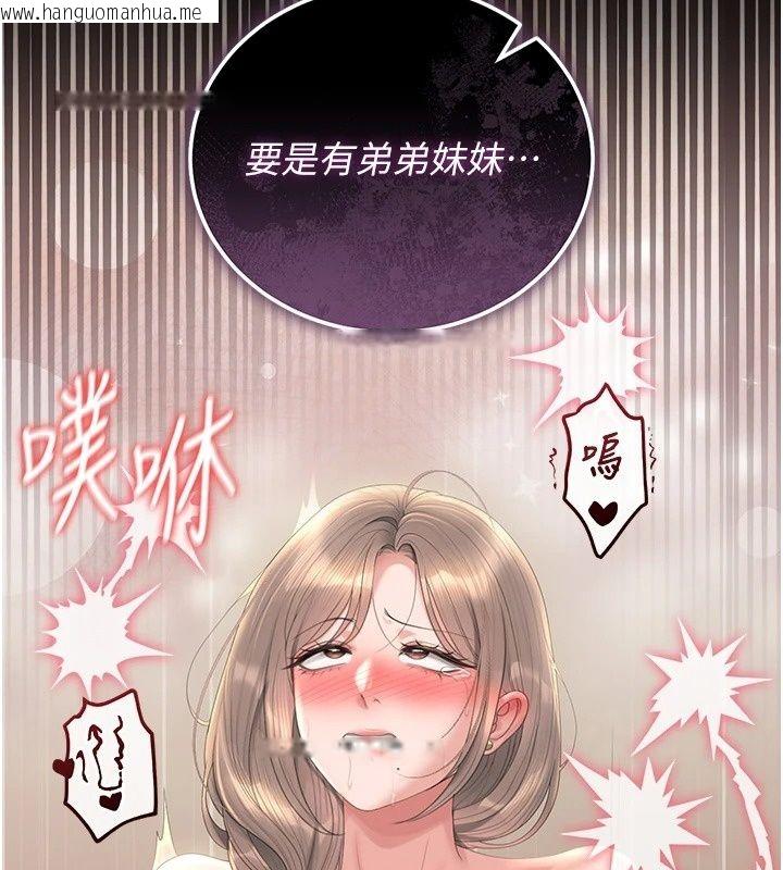 韩国漫画猎艳管理员韩漫_猎艳管理员-第62话-在医院执行「造人计划」在线免费阅读-韩国漫画-第161张图片
