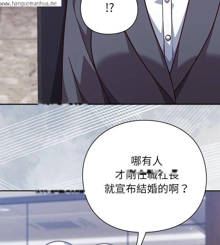 韩国漫画摸鱼生存指南/上班不要太认真韩漫_摸鱼生存指南/上班不要太认真-第70话在线免费阅读-韩国漫画-第108张图片