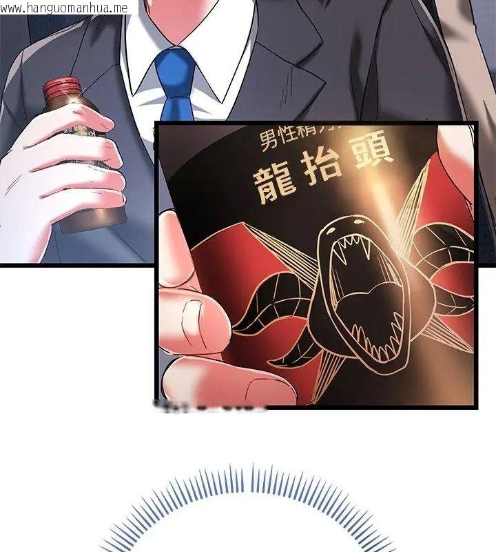 韩国漫画满意度评鉴中韩漫_满意度评鉴中-第19话在线免费阅读-韩国漫画-第99张图片