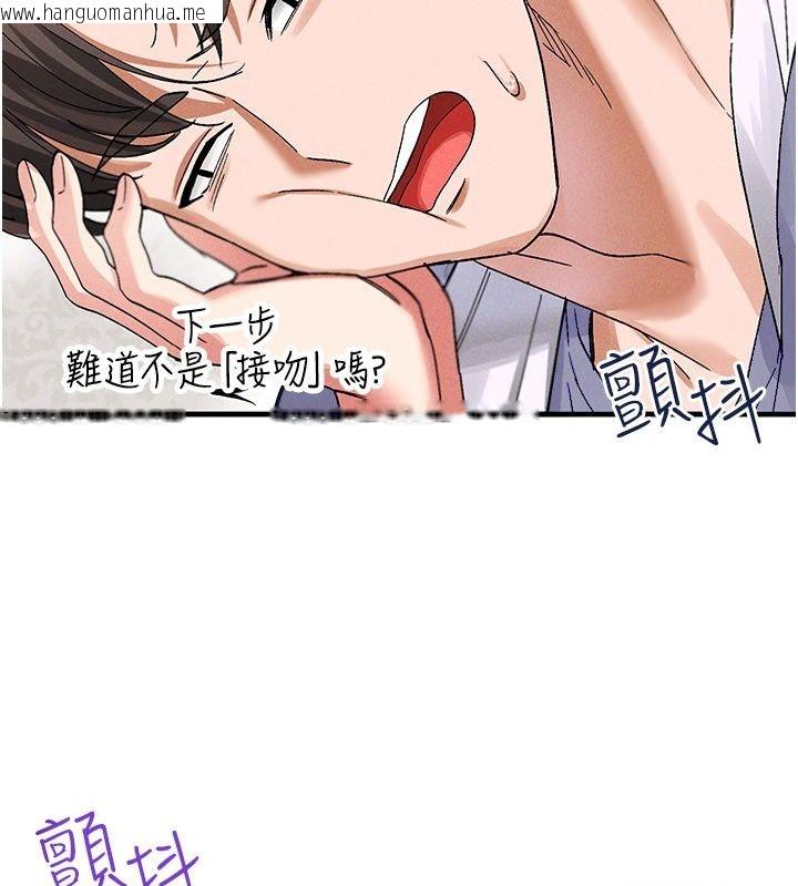 韩国漫画姨见钟情韩漫_姨见钟情-第4话-和阿姨做爱的条件在线免费阅读-韩国漫画-第47张图片