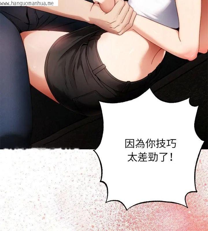 韩国漫画那个小太妹韩漫_那个小太妹-第30话在线免费阅读-韩国漫画-第7张图片