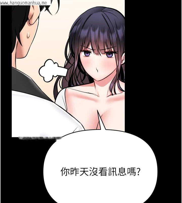 韩国漫画馆长是大野狼韩漫_馆长是大野狼-第40话-你别动，我自己来在线免费阅读-韩国漫画-第138张图片
