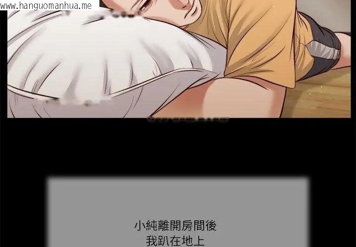 韩国漫画我的初体验韩漫_我的初体验-第32话在线免费阅读-韩国漫画-第47张图片