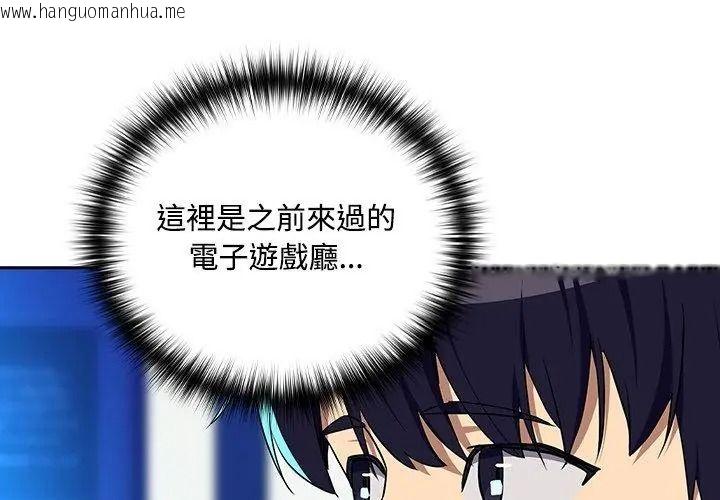 韩国漫画下班后的例行恋爱/下班后的秘密关系韩漫_下班后的例行恋爱/下班后的秘密关系-第127话在线免费阅读-韩国漫画-第8张图片
