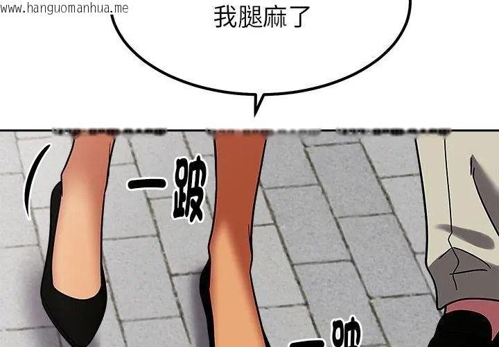 韩国漫画要成为男子汉韩漫_要成为男子汉-第31话在线免费阅读-韩国漫画-第47张图片