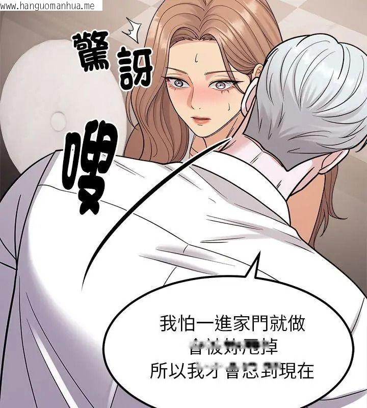 韩国漫画要成为男子汉韩漫_要成为男子汉-第31话在线免费阅读-韩国漫画-第96张图片