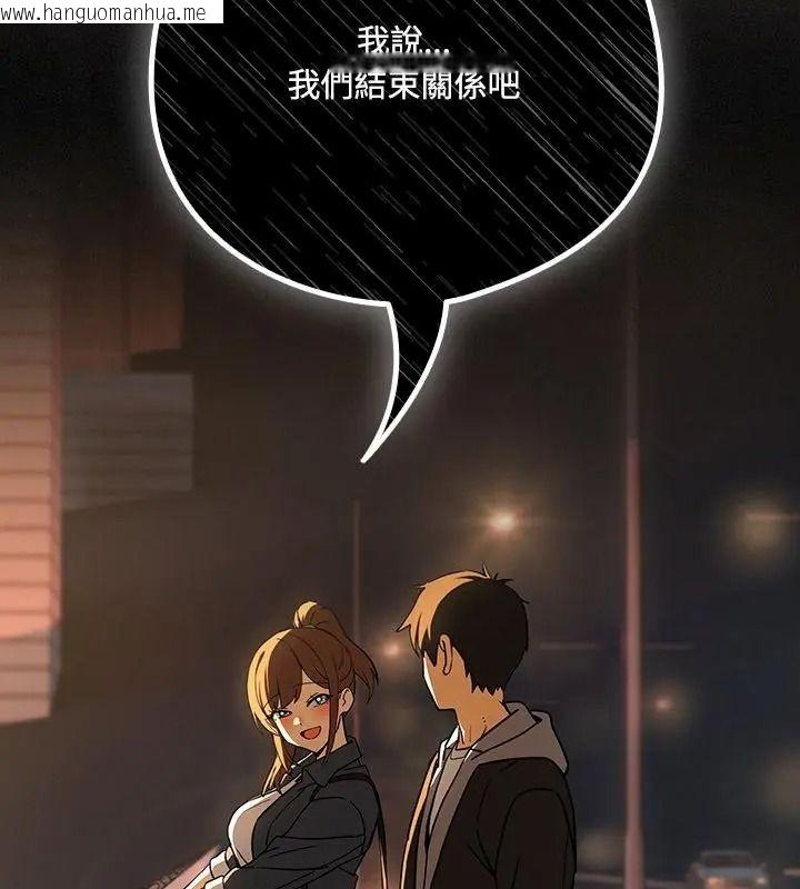 韩国漫画下班后的例行恋爱/下班后的秘密关系韩漫_下班后的例行恋爱/下班后的秘密关系-第127话在线免费阅读-韩国漫画-第106张图片