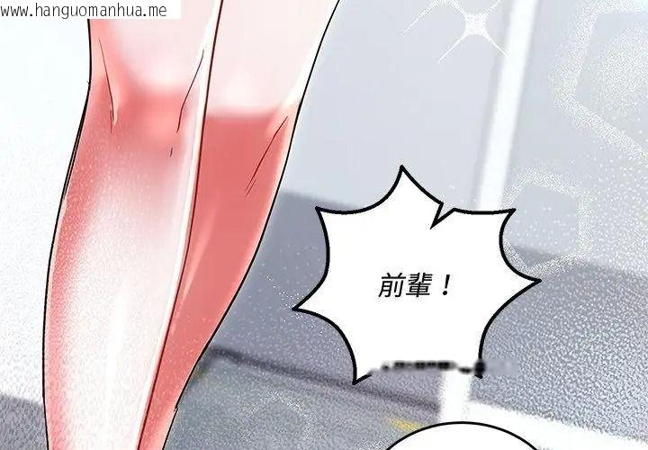 韩国漫画满意度评鉴中韩漫_满意度评鉴中-第19话在线免费阅读-韩国漫画-第32张图片