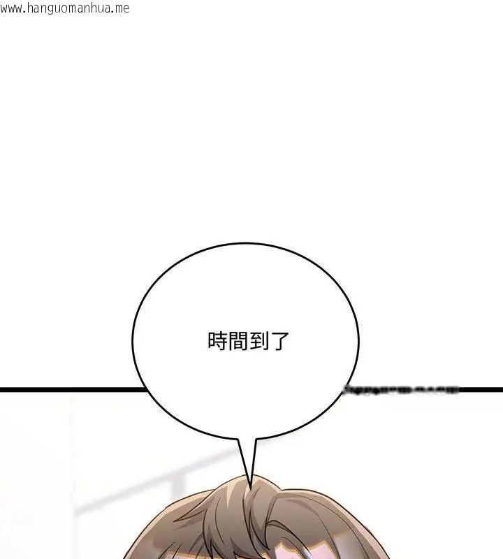 韩国漫画满意度评鉴中韩漫_满意度评鉴中-第19话在线免费阅读-韩国漫画-第114张图片