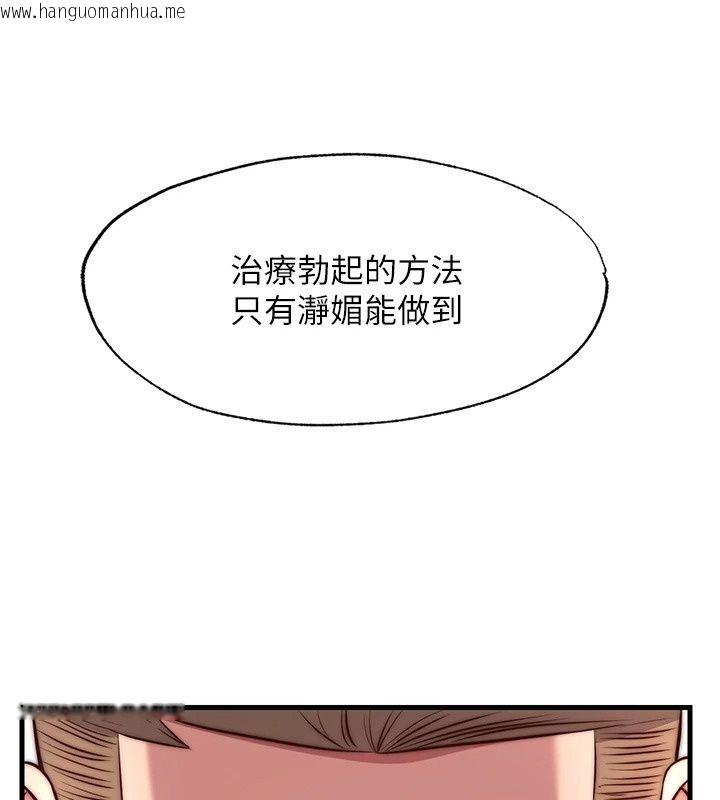 韩国漫画民宿精营中韩漫_民宿精营中-第81话-我也可以给你肛在线免费阅读-韩国漫画-第74张图片