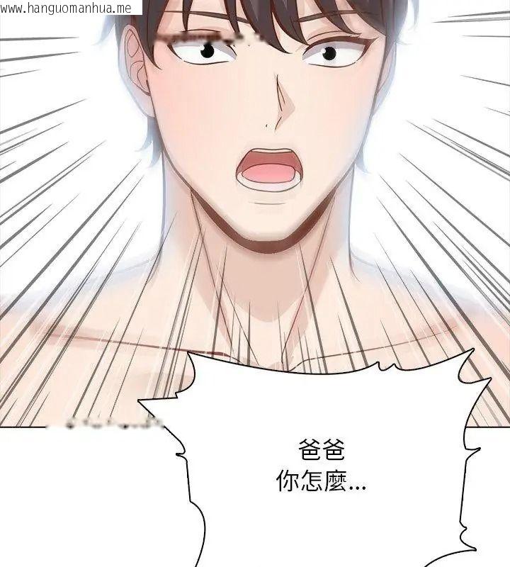 韩国漫画与爸爸的情妇共处一室韩漫_与爸爸的情妇共处一室-第23话在线免费阅读-韩国漫画-第93张图片