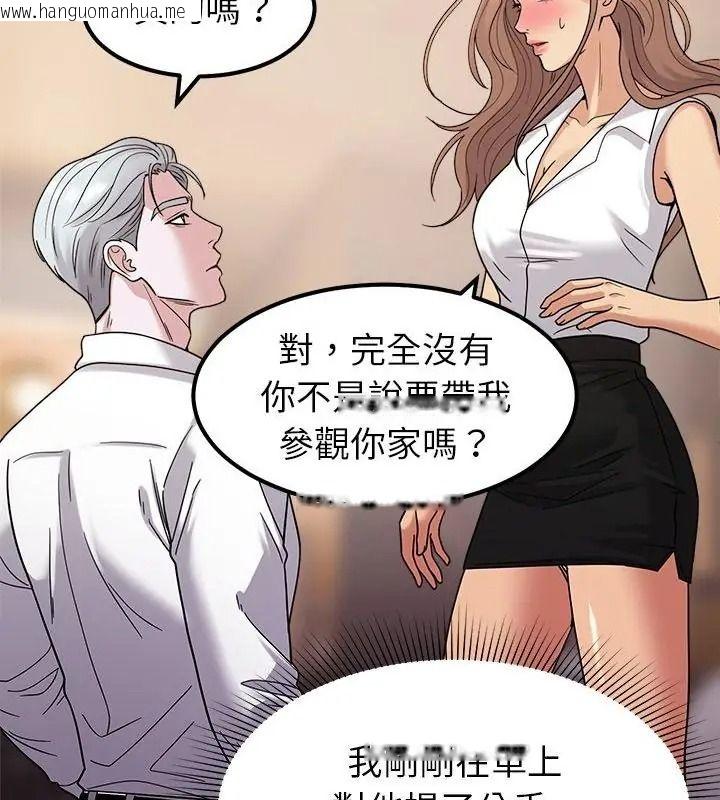 韩国漫画要成为男子汉韩漫_要成为男子汉-第31话在线免费阅读-韩国漫画-第106张图片