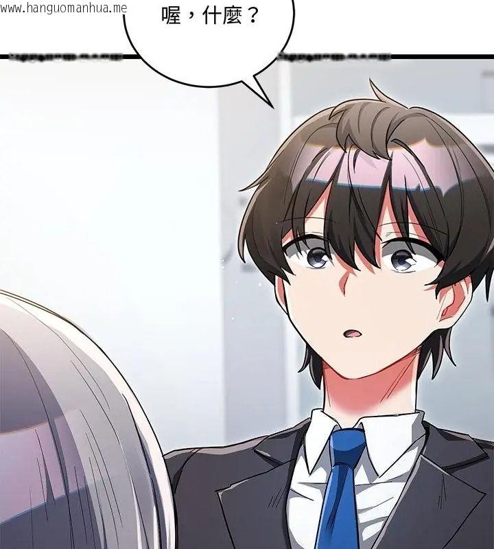 韩国漫画满意度评鉴中韩漫_满意度评鉴中-第19话在线免费阅读-韩国漫画-第16张图片