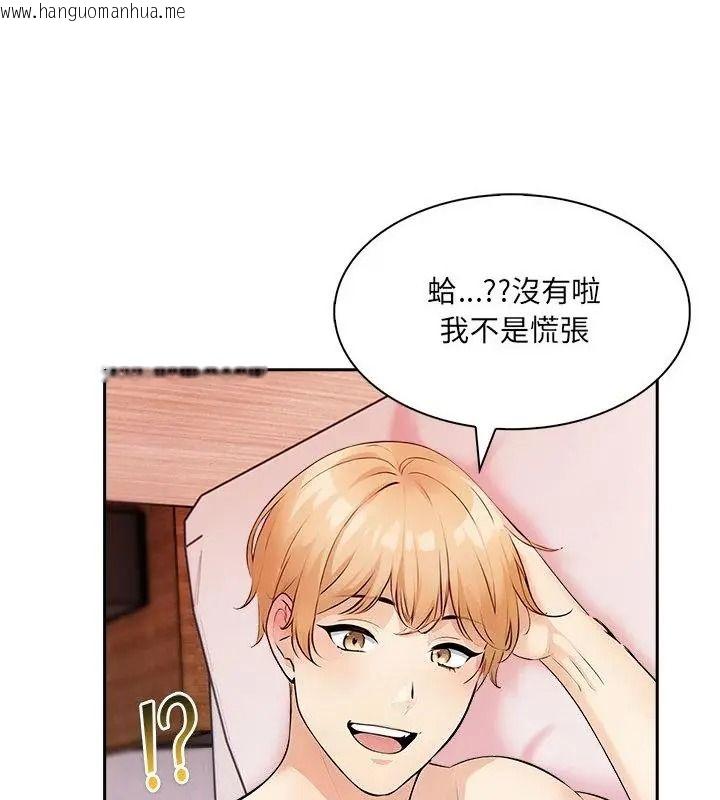 韩国漫画纯洁游戏韩漫_纯洁游戏-第11话在线免费阅读-韩国漫画-第46张图片