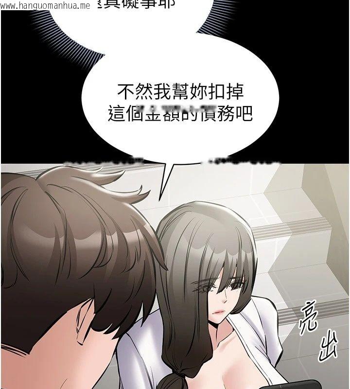韩国漫画为民服务App韩漫_为民服务App-第32话-帮男友以外的人吹在线免费阅读-韩国漫画-第207张图片