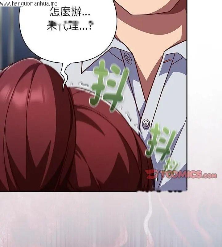 韩国漫画摸鱼生存指南/上班不要太认真韩漫_摸鱼生存指南/上班不要太认真-第70话在线免费阅读-韩国漫画-第187张图片