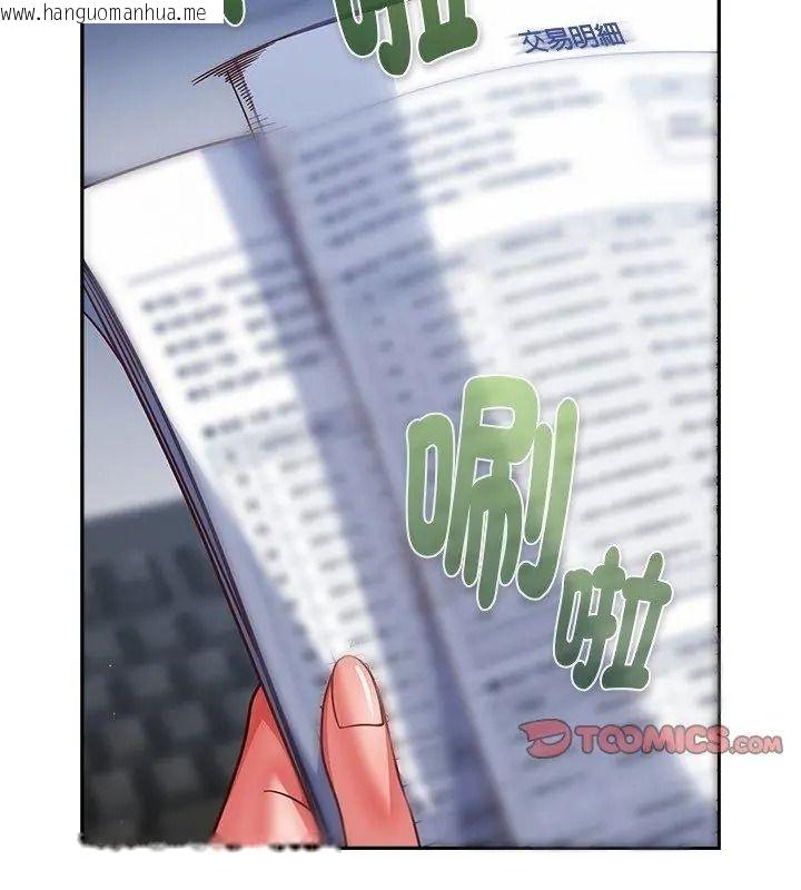 韩国漫画摸鱼生存指南/上班不要太认真韩漫_摸鱼生存指南/上班不要太认真-第70话在线免费阅读-韩国漫画-第123张图片