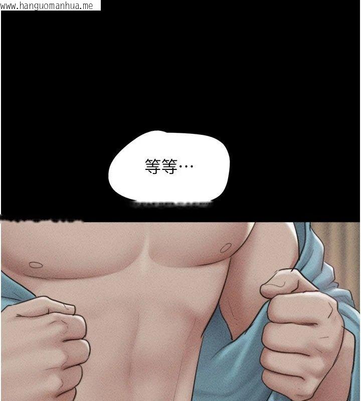 韩国漫画韶恩韩漫_韶恩-第117话-别担心，我会帮妳打马在线免费阅读-韩国漫画-第1张图片