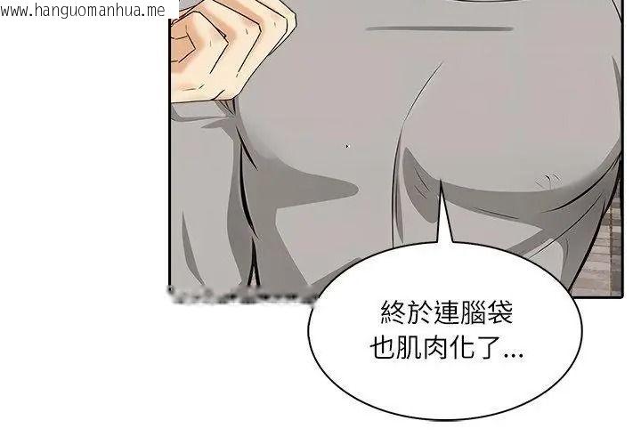 韩国漫画纯洁游戏韩漫_纯洁游戏-第11话在线免费阅读-韩国漫画-第101张图片