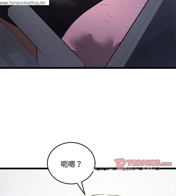 韩国漫画满意度评鉴中韩漫_满意度评鉴中-第19话在线免费阅读-韩国漫画-第111张图片