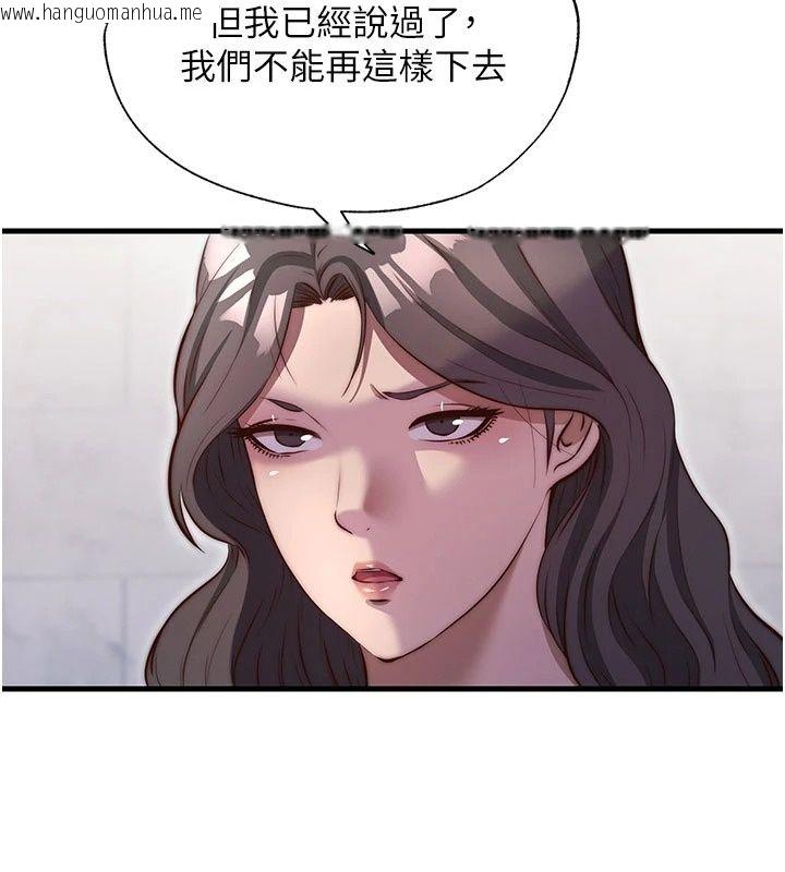 韩国漫画民宿精营中韩漫_民宿精营中-第81话-我也可以给你肛在线免费阅读-韩国漫画-第6张图片