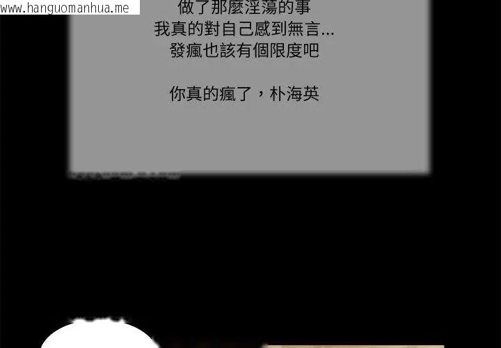 韩国漫画我的初体验韩漫_我的初体验-第32话在线免费阅读-韩国漫画-第68张图片
