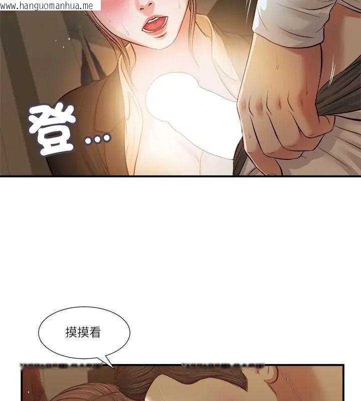 韩国漫画我的初体验韩漫_我的初体验-第32话在线免费阅读-韩国漫画-第82张图片