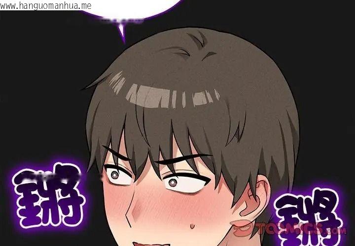 韩国漫画神秘的桌游韩漫_神秘的桌游-第23话在线免费阅读-韩国漫画-第26张图片