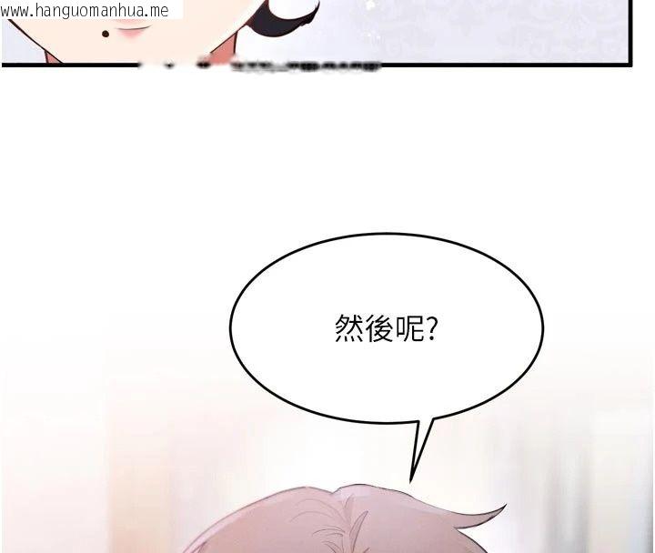 韩国漫画姨见钟情韩漫_姨见钟情-第3话-交往要从牵手开始在线免费阅读-韩国漫画-第147张图片