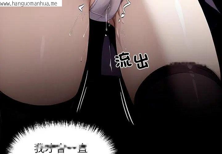 韩国漫画黑道X上班族/我身体里的那个家伙韩漫_黑道X上班族/我身体里的那个家伙-第80话在线免费阅读-韩国漫画-第140张图片