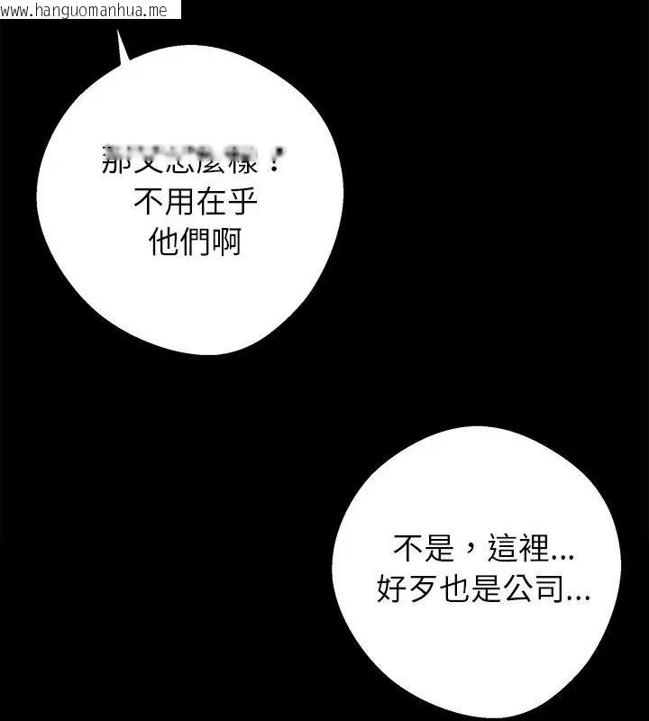 韩国漫画黑道X上班族/我身体里的那个家伙韩漫_黑道X上班族/我身体里的那个家伙-第80话在线免费阅读-韩国漫画-第97张图片